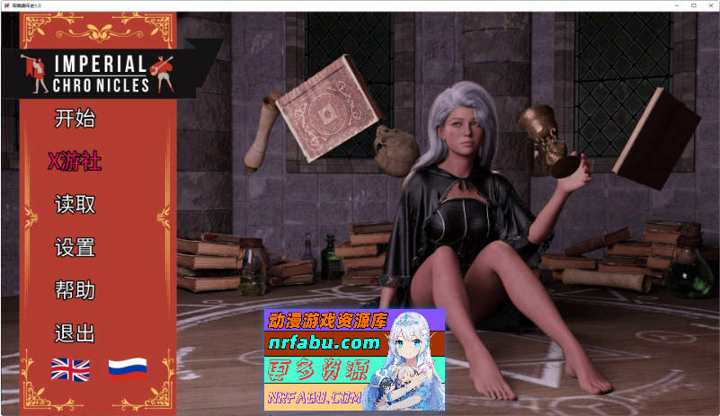 帝国编年史V1.0 AI汉化版[PC+安卓][9.7G]