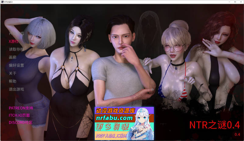 NTR之谜V0.4 AI汉化版[PC+安卓][1.6G]