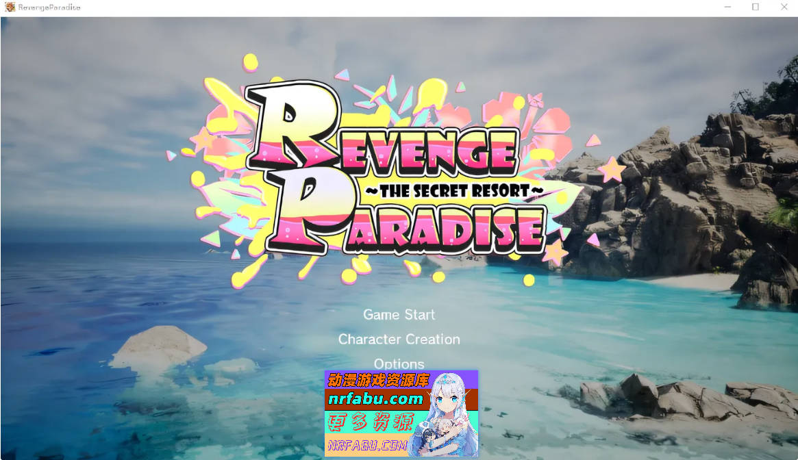 REVENGE PARADISE 〜祖父的遗产竟是一个秘密组织〜Ver1.20 DL官方中文版 [3G][PC+安卓]