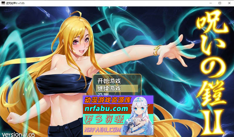 诅咒铠甲2：灵魔女传奇 V7.05 STEAM官方中文步兵完结版+存档[更新][3.7G]